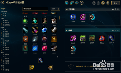 小法师出装(无限乱斗小法师出装)