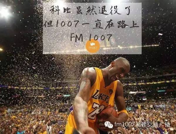 科比退役赛(科比退役赛季场均数据)