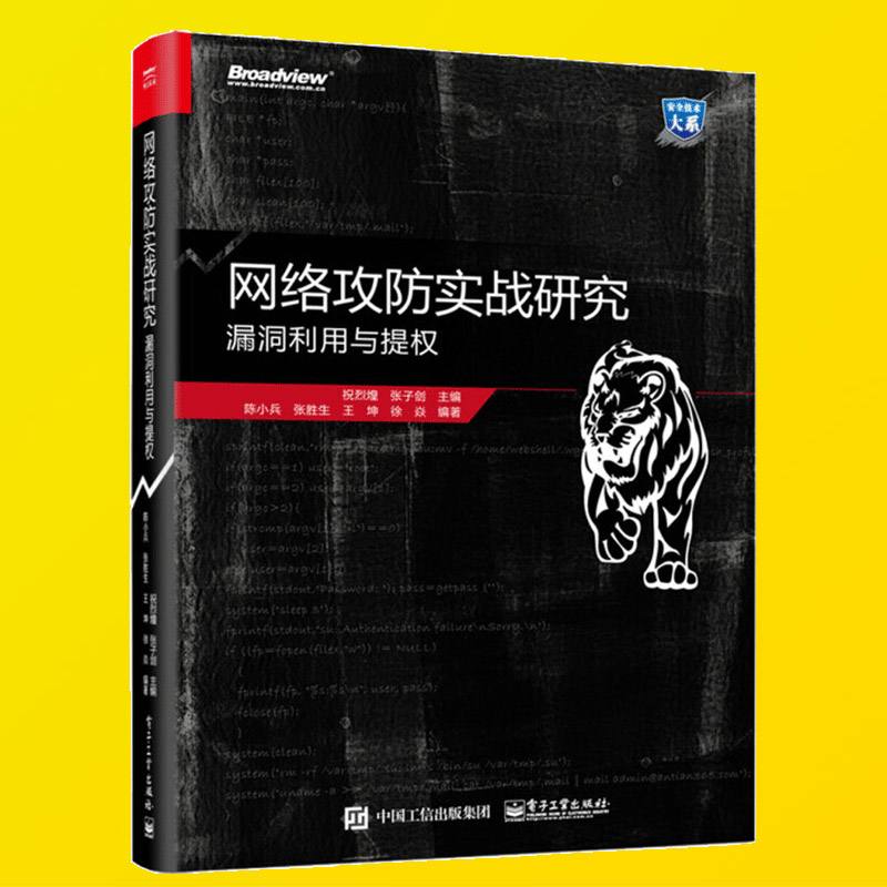 黑客渗透攻击应该看什么书(网络渗透攻击与安防修炼书籍)