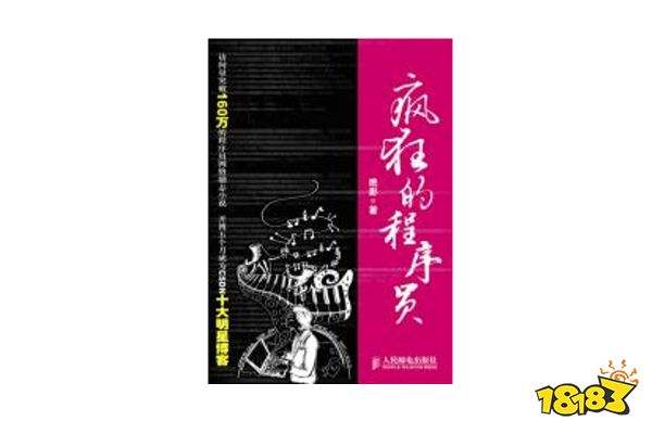 小说黑客少爷(黑客小说在线阅读)